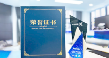 “汽车销售智能引擎”亮相浙江温州“数据要素×”大赛，斩获殊荣！