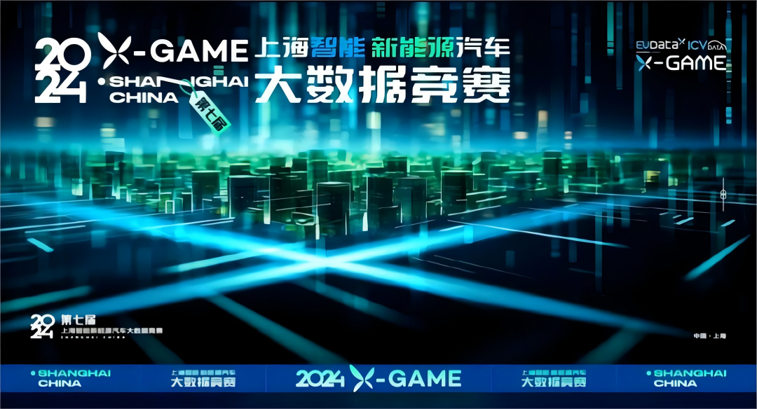 2024 X-GAME正式启动，mile米乐集团携手共建新能源汽车 “数字赋能营销”新赛道